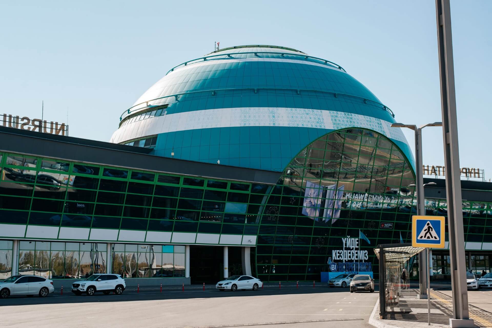 Как добраться из аэропорта до центра, Астана