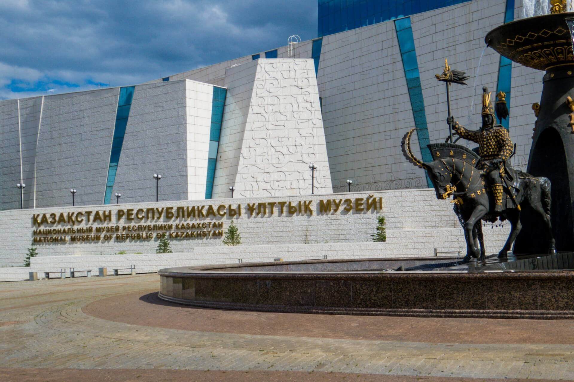 Национальный музей Республики Казахстан, Астана